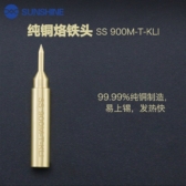 Mũi hàn thẳng Sunshine 900M-T-KLI
