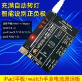 Kích pin iPad/AW OSS W238-P