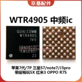 IC Trung Tần nhỏ WTR4905 7G-7P Qualcomm