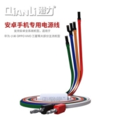 Dây kẹp nguồn Android Mega-iDea