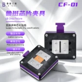 Đế kẹp CPU Luban CF-01 Chip Repair Fixture kẹp cpu – ic đa năng